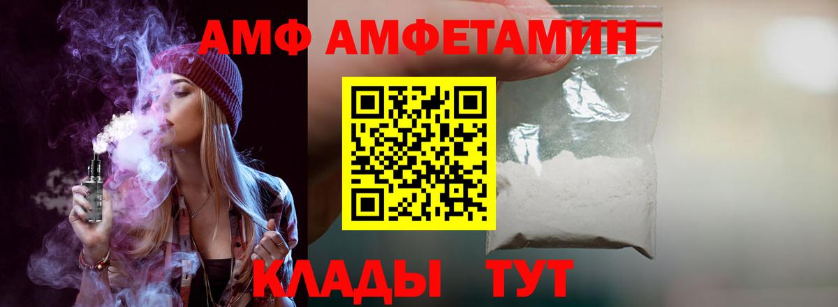 АМФЕТАМИН VHQ  АМФЕТАМИН  АМФЕТАМИН  Заводоуковск  Вход с VPN 