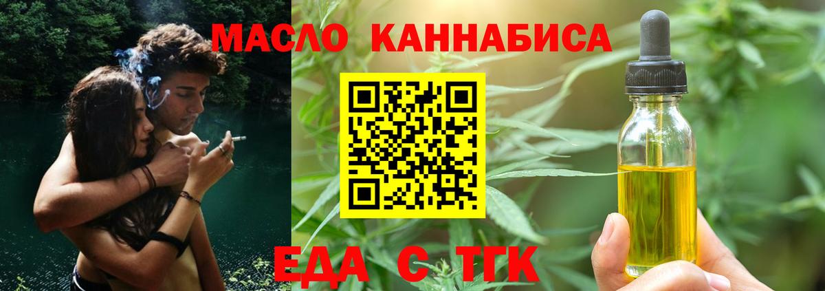 Заводоуковск  Cannafood марихуана  Вход с VPN 