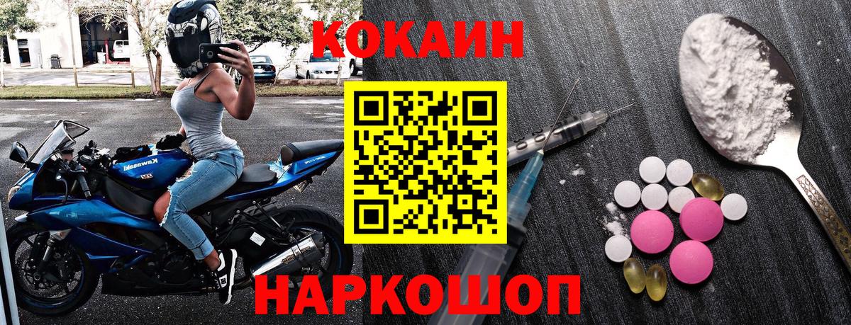 Кокаин FishScale  Вход с VPN  Заводоуковск 