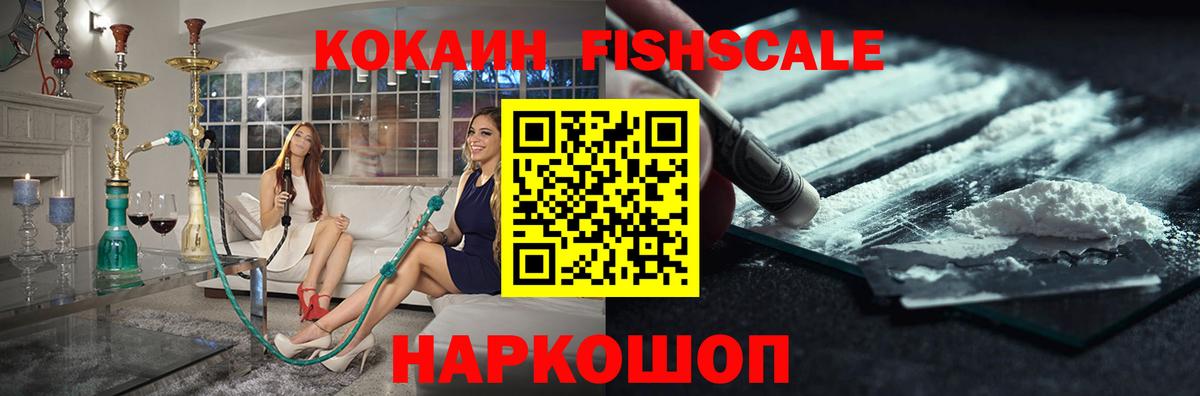 КОКАИН 99% Заводоуковск