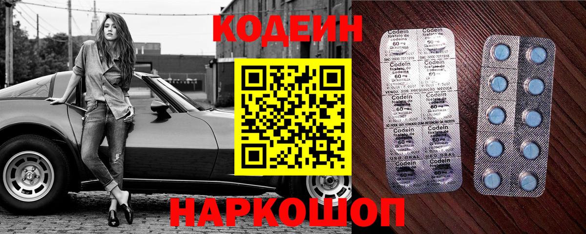 Кодеиновый сироп Lean напиток Lean (лин) Заводоуковск