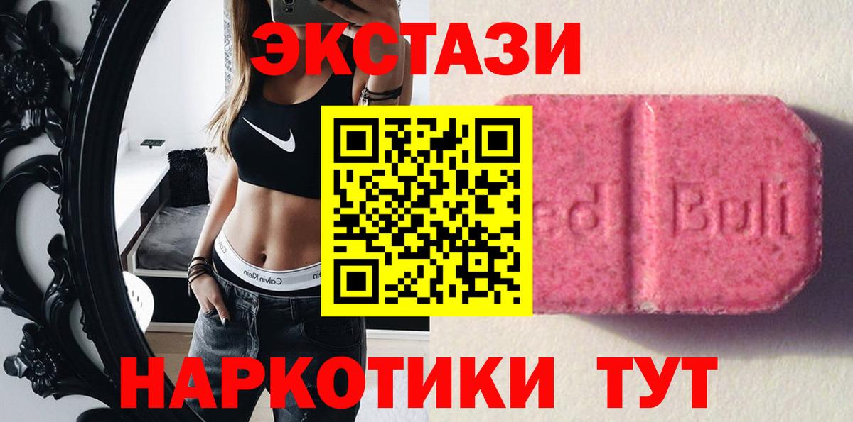 Экстази круглые Заводоуковск