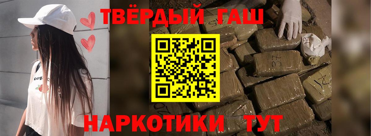 Заводоуковск  ГАШИШ Ice-O-Lator  ГАШИШ hashish  ГАШИШ  Вход с VPN 
