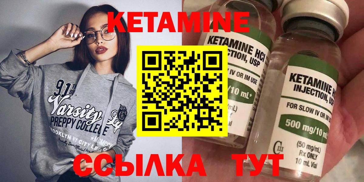 КЕТАМИН ketamine Заводоуковск