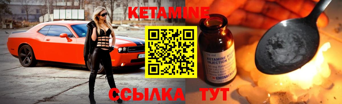 Кетамин ketamine  Вход с VPN  Заводоуковск 
