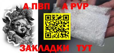 амф Бийск