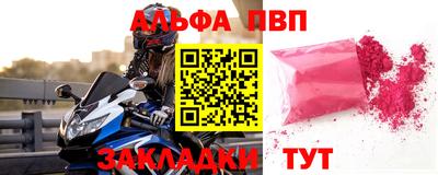 амф Бийск