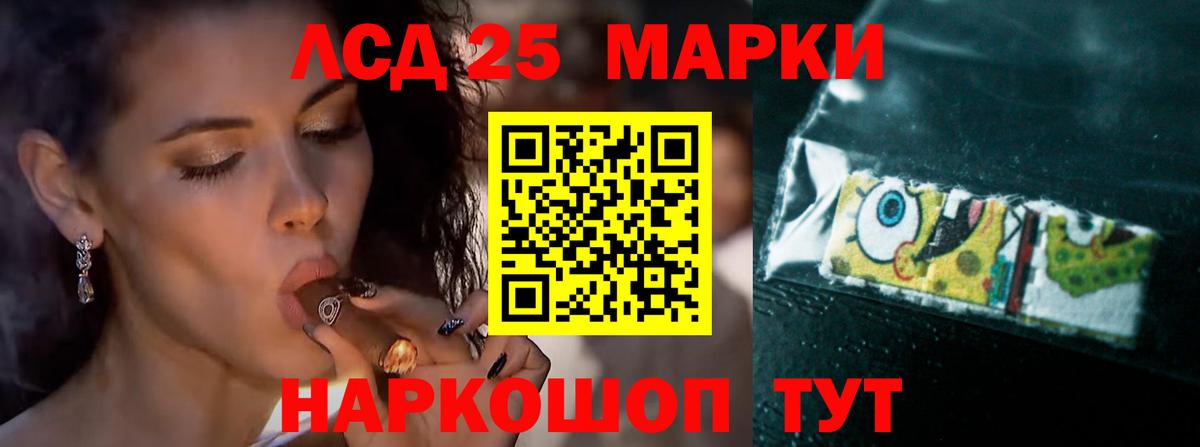 Лсд 25 экстази кислота  Вход с VPN  Заводоуковск  ЛСД экстази ecstasy 