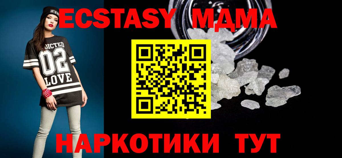 MDMA VHQ  Вход с VPN  Заводоуковск  MDMA кристаллы 