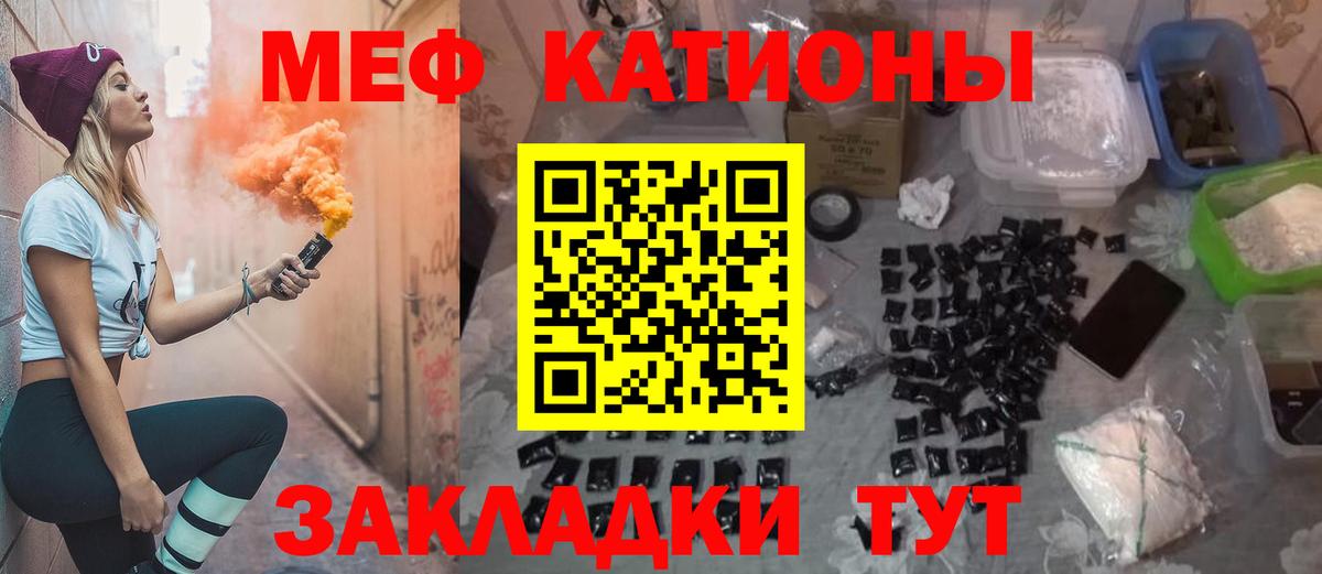 закладка  Мефедрон 4 MMC  Заводоуковск  МЕФ  Вход с VPN  Мефедрон мяу мяу 