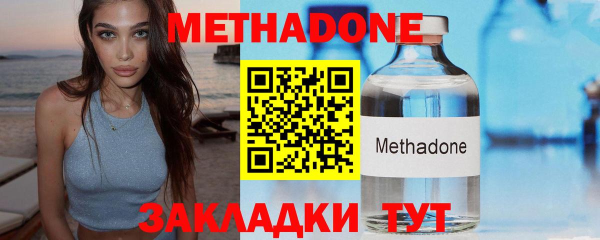 Заводоуковск  MEGA ссылка  Вход с VPN  МЕТАДОН кристалл 