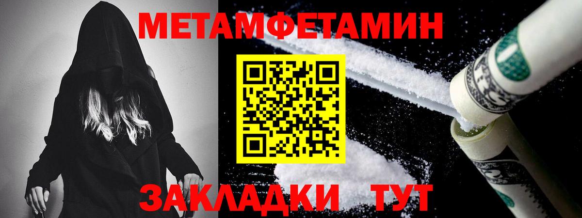Заводоуковск  Первитин мет  Первитин мет  Вход с VPN 