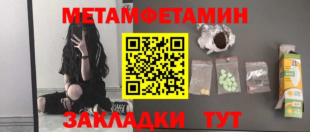 Метамфетамин кристалл Заводоуковск