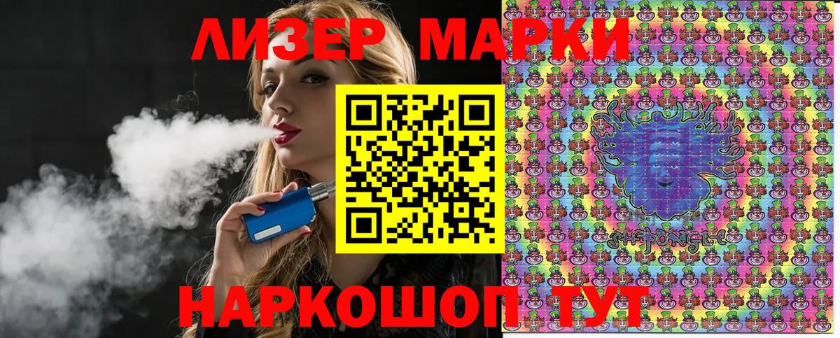 Марки N-bome 1,8мг  Вход с VPN  Марки N-bome 1,8мг  Заводоуковск 