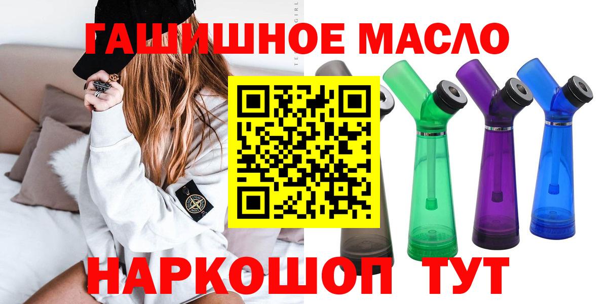 Заводоуковск  ТГК вейп с тгк  Вход с VPN  ТГК концентрат 